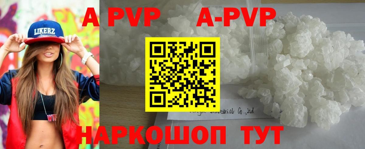 Alpha-PVP Crystall  Вход с VPN  Альфа ПВП VHQ  Кувандык  A-PVP  APVP Соль 