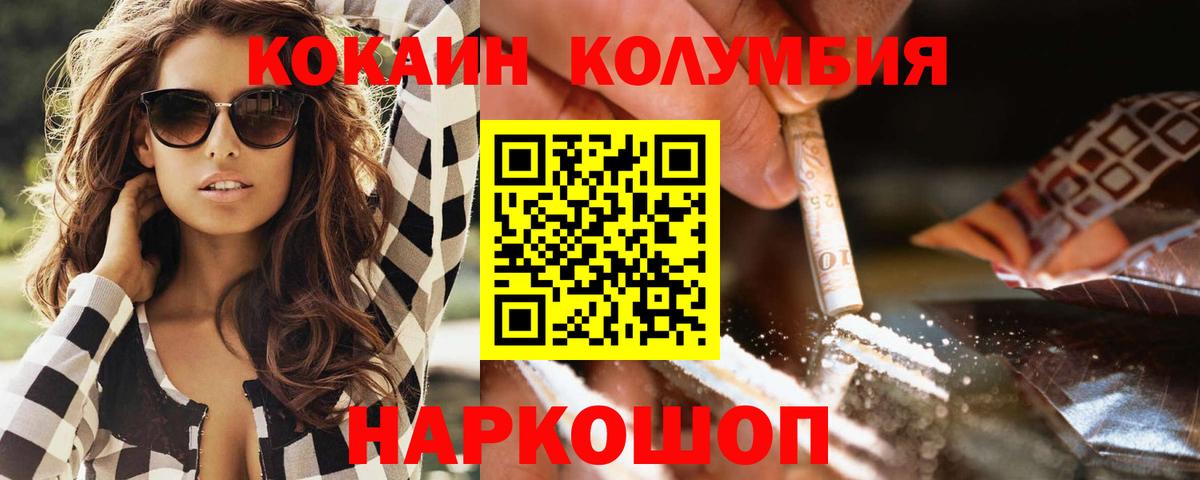 COCAIN Эквадор  COCAIN Боливия  Кокаин  Кувандык  Вход с VPN 