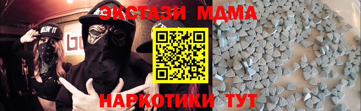 ЭКСТАЗИ  Вход с VPN  Ecstasy mix  Кувандык  ЭКСТАЗИ mix 