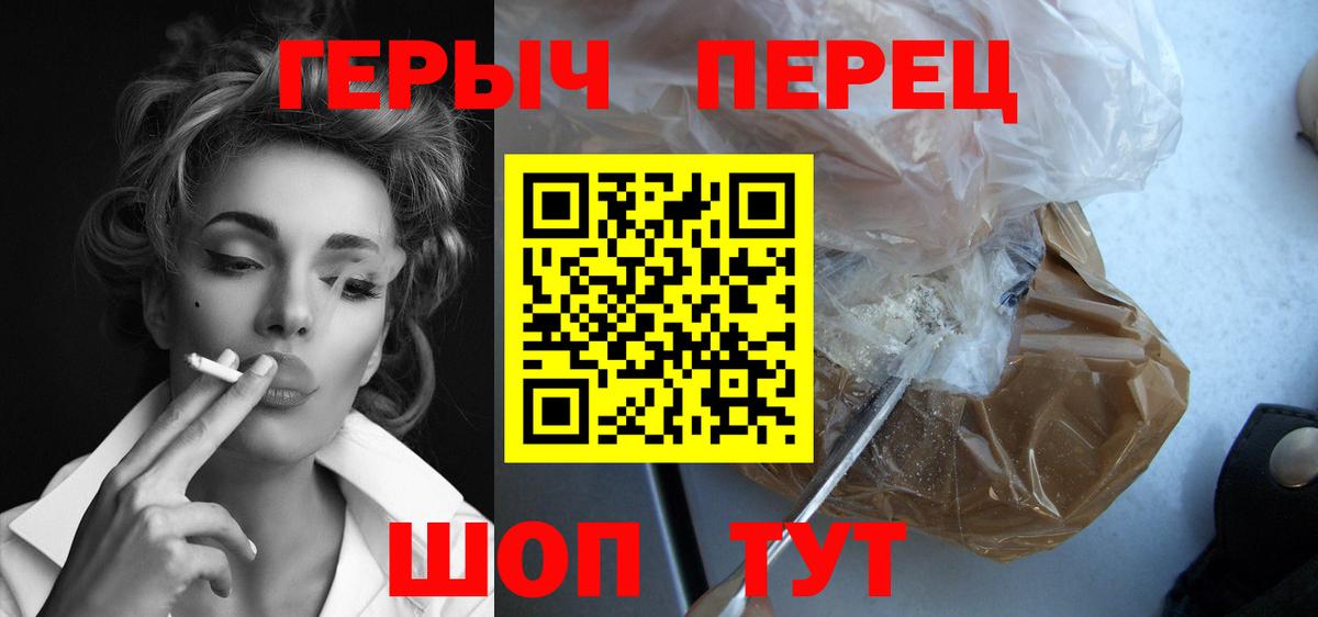 ГЕРОИН Heroin  ГЕРОИН  Кувандык  Вход с VPN 