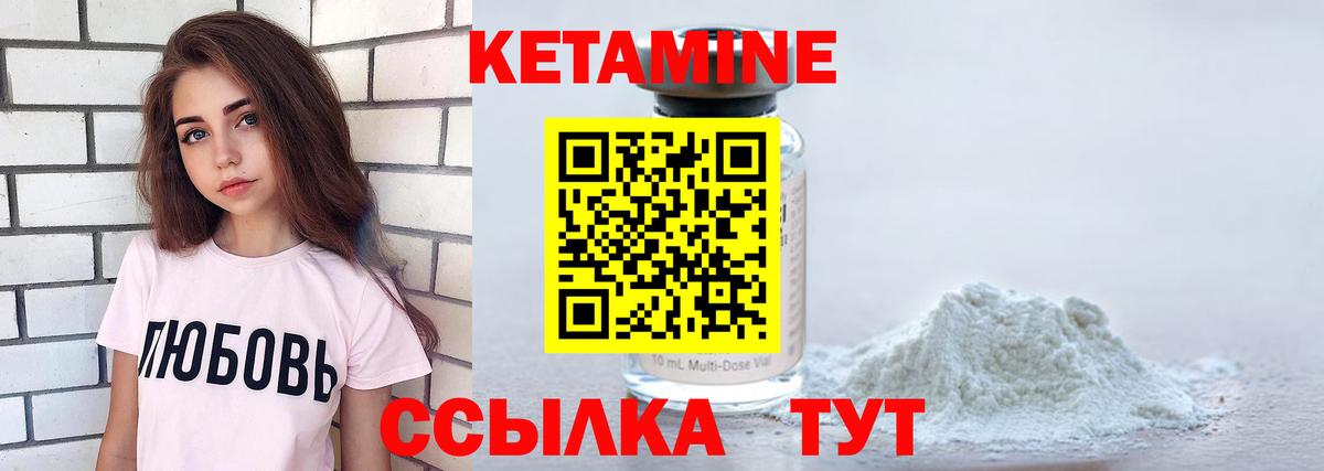 Кетамин ketamine Кувандык