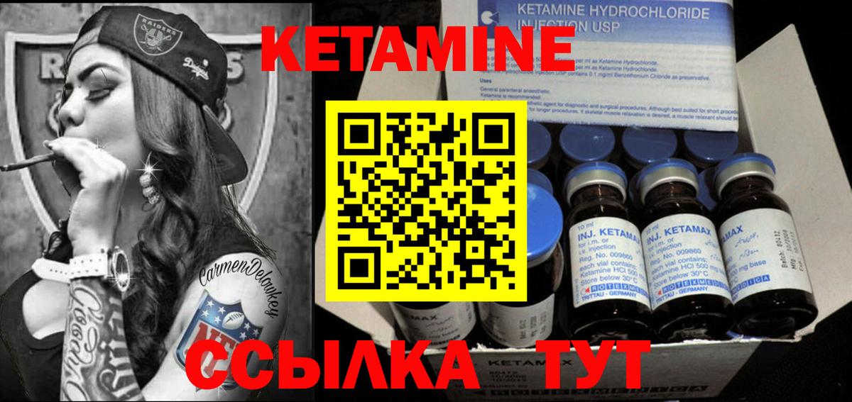 КЕТАМИН VHQ  Вход с VPN  Кувандык 