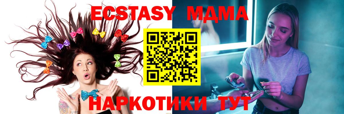 МДМА  MDMA VHQ  Вход с VPN  Кувандык 