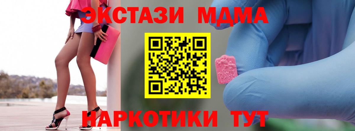 MDMA кристаллы Кувандык