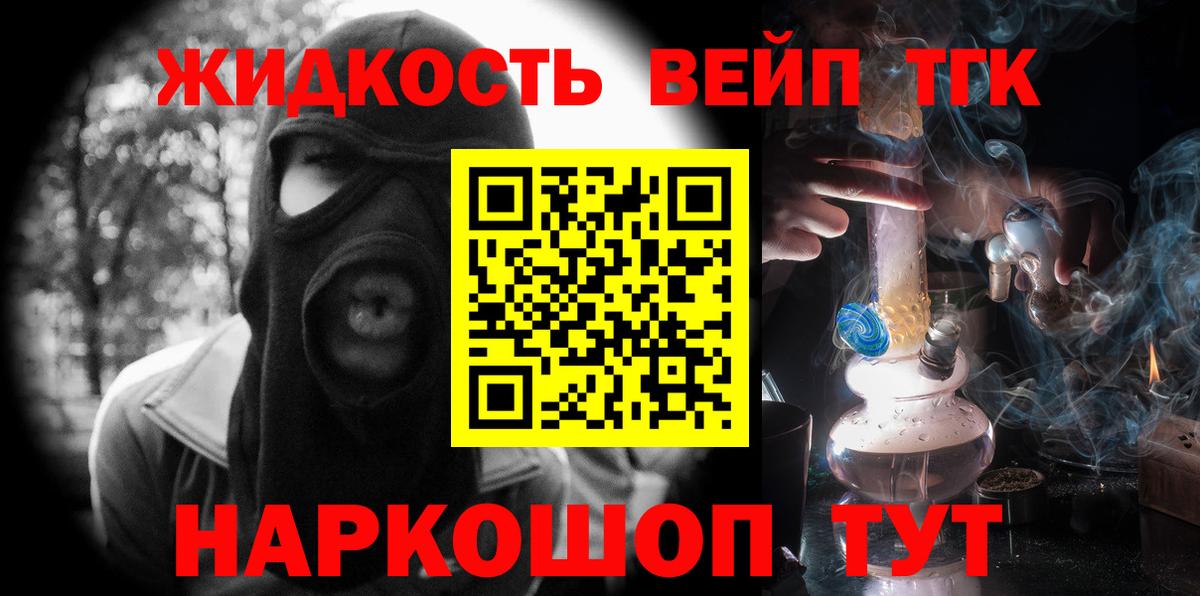 Дистиллят ТГК вейп с тгк Кувандык