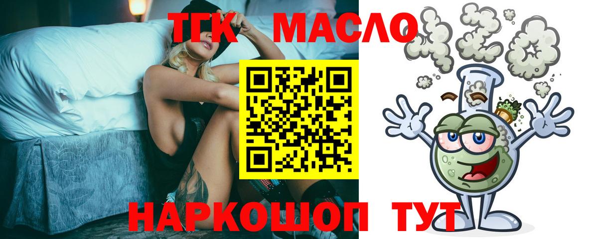 Кувандык  Дистиллят ТГК концентрат  Вход с VPN 