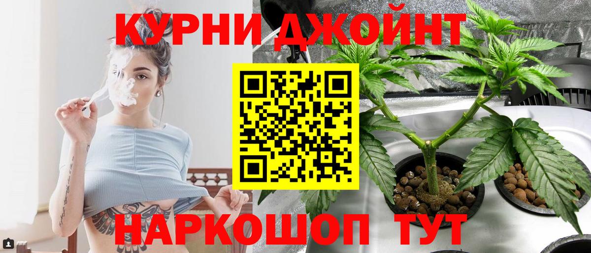 Шишки марихуана LSD WEED  Каннабис AK-47  МАРИХУАНА семена  Вход с VPN  Каннабис гибрид  Кувандык 
